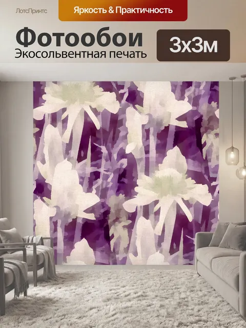 Фотообои Цветочный абстрактный узор 12
