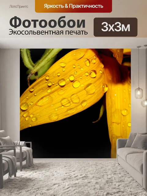 Фотообои Поле подсолнечника