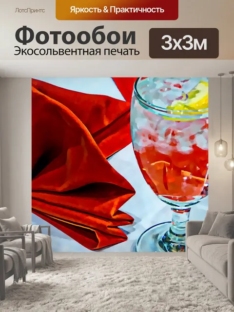 Фотообои Стакан воды со льдом