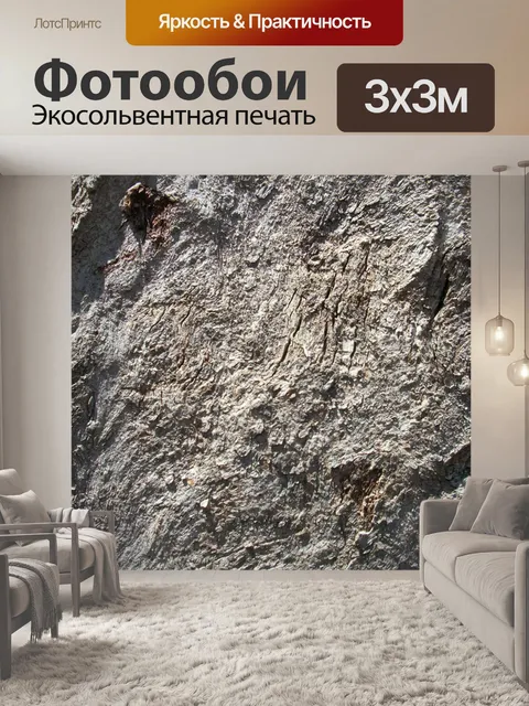 Фотообои Эвкалипт Транк