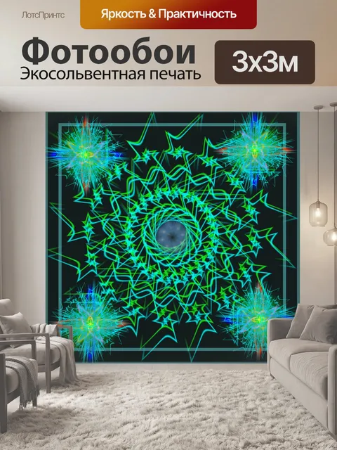 Фотообои Цифровой узорной мандалу