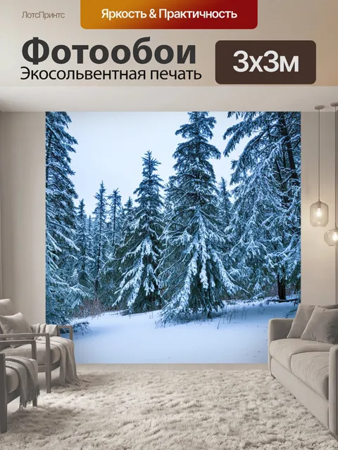 Фотообои зимний лес с заснеженными деревьями