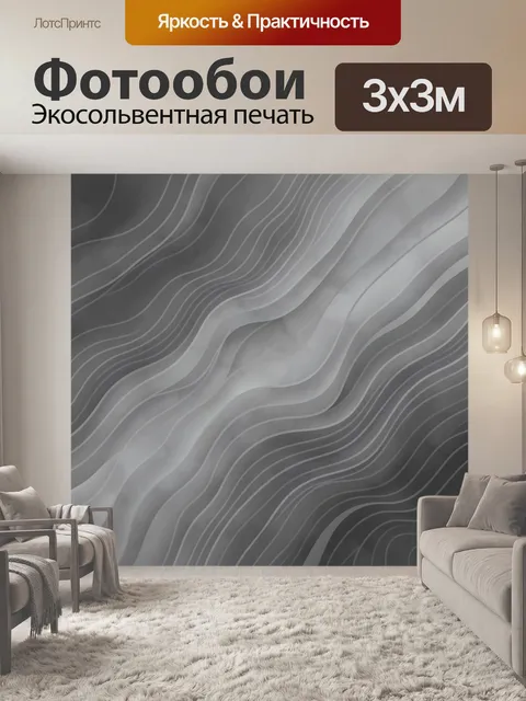 Фотообои Абстрактные волнистые линии в сером