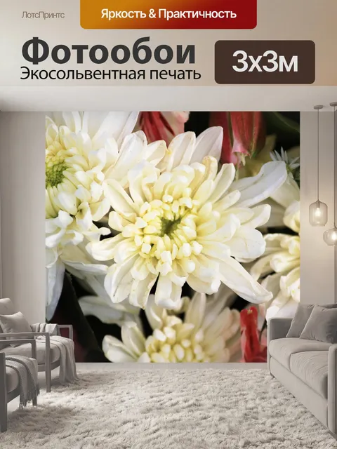 Фотообои Белый Далия
