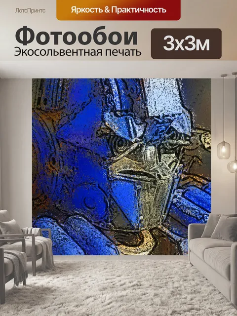 Фотообои робот