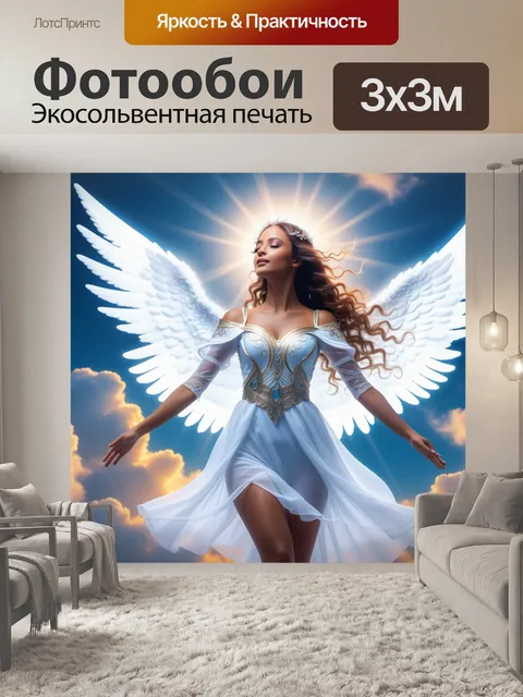 Фотообои ангел с крыльями из света, танцующий в облаках