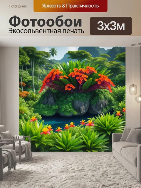 Фотообои остров с экзотическими цветами и растениями