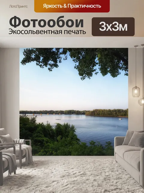 Фотообои Речной пейзаж