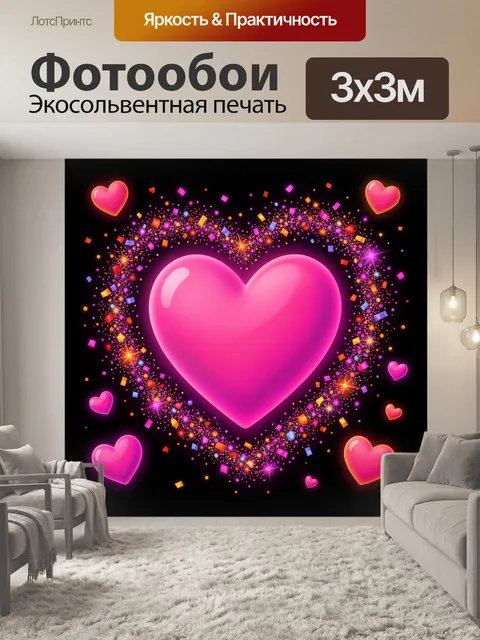 Фотообои Неоновое сердце в искрах