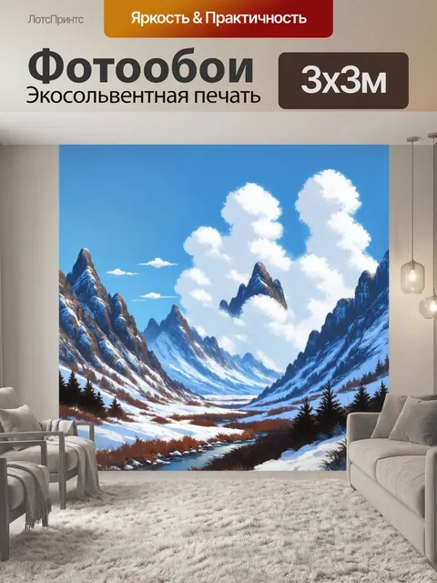 Фотообои снежный день в горах, когда облака плывут над вершинами, а ледяные потоки тают
