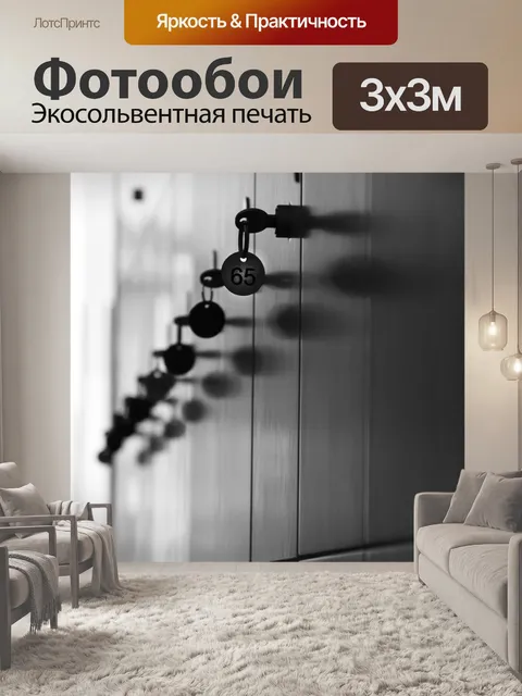 Фотообои Шкафы