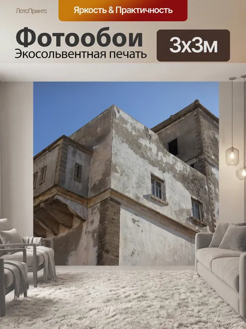 Фотообои Марокко