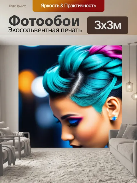 Фотообои прическа для вечеринки в клубе
