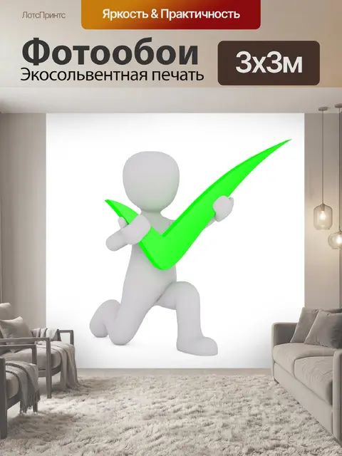 Фотообои Факс