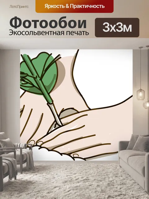 Фотообои Завод