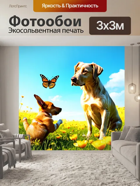 Фотообои на цветущем лугу под голубым небом