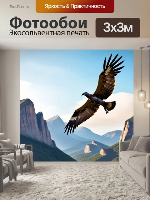 Фотообои животные в стиле люминизм, где красивые грифы в полете над величественными горами, омываемыми ярким светом