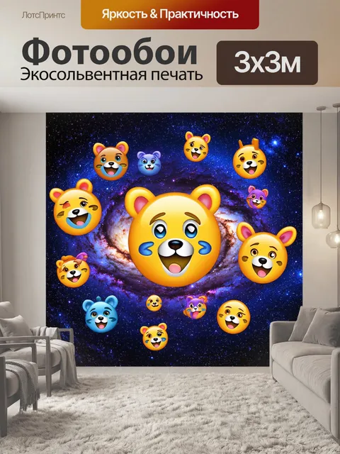 Фотообои космос в стиле эмодзи, изображающие огромные галактики с эмодзи в форме животных, плавающих среди звезд