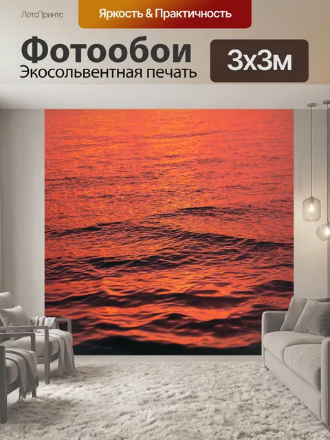 Фотообои вода, плавно колышущаяся на поверхности океана во время заката, окрашенная в оранжевые и розовые оттенки