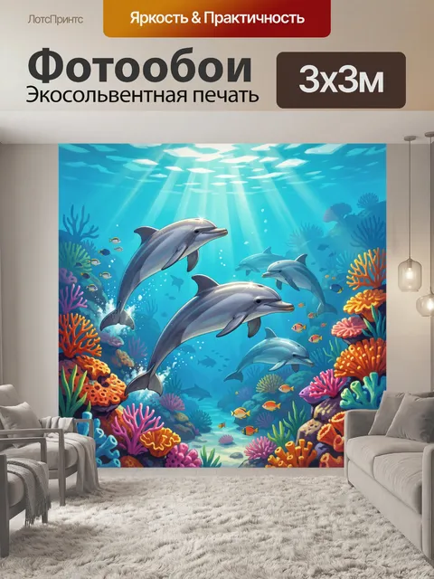 Фотообои Дельфины в коралловом подводном мире