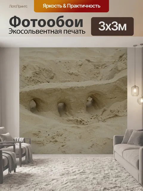 Фотообои Мост, сделанный на песчаном пляже