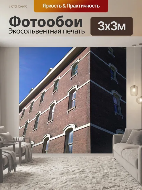 Фотообои Кирпич