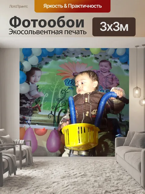 Фотообои Натан Sandesh