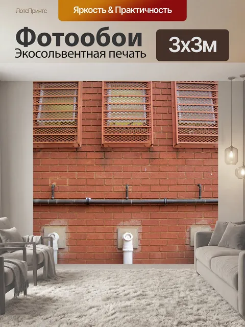 Фотообои окна и сантехника