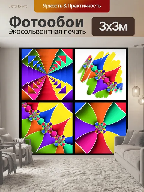Фотообои Бруно