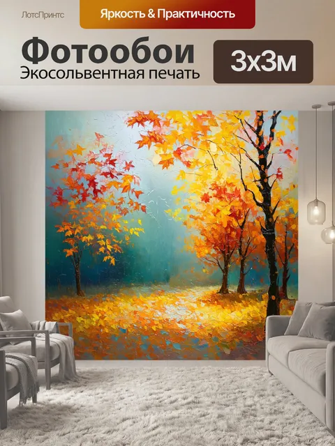 Фотообои изображение, где ноты являются частью пейзажа, воссоздавая мелодию природы: ветра, дождя и шелеста листьев