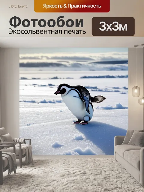 Фотообои пингвин, скользящий по заснеженным льдам в мягком, утреннем свете