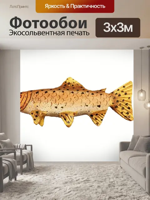 Фотообои Рыба