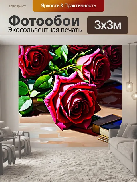 Фотообои розы в стиле акриловые краски, композиция с размытыми границами, эффект размытия, создающий иллюзию глубины