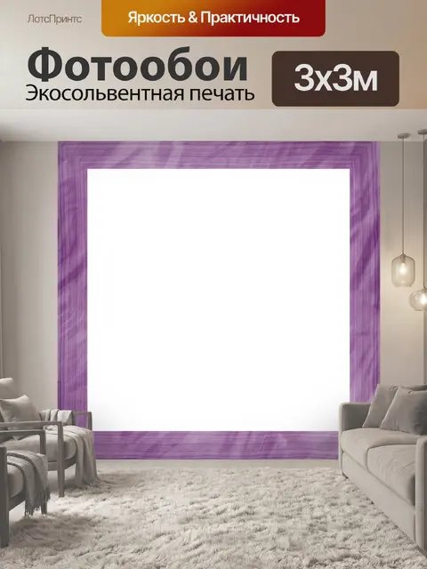 Фотообои Картинная рамка бордюрная винтажная