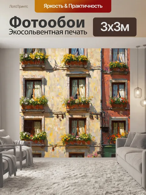Фотообои город в стиле гюстав курбе