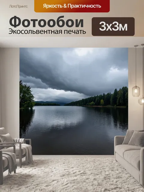 Фотообои озеро, отражающее серые облака и настроение дождя