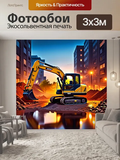 Фотообои вечернее время, когда роторный экскаватор работает на стройплощадке, его освещают яркие огни