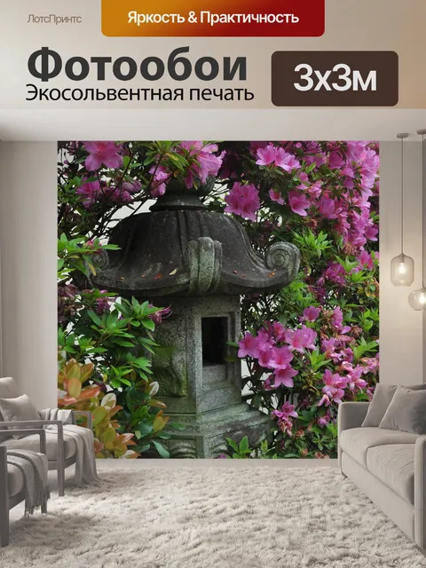 Фотообои Розовый