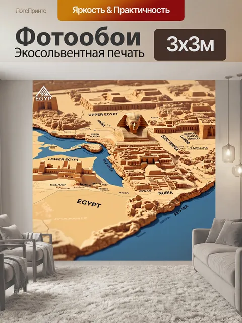 Фотообои египет в стиле полигональный, старинные карты египта с монументами