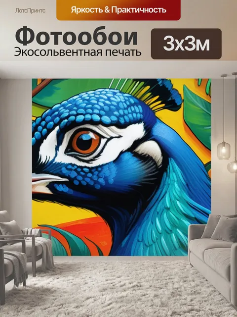 Фотообои гоген пейзаж с павлином смешной