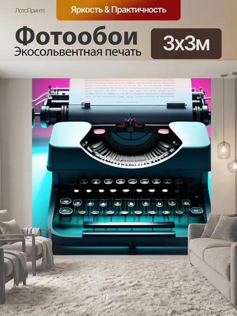 Фотообои с машинкой минимал