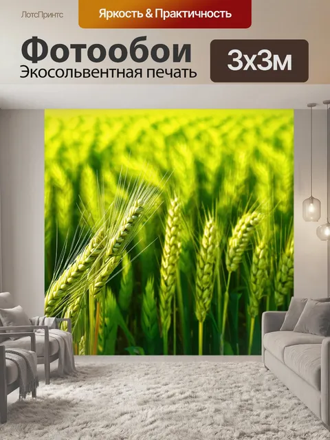 Фотообои зеленые в стиле фотореализм