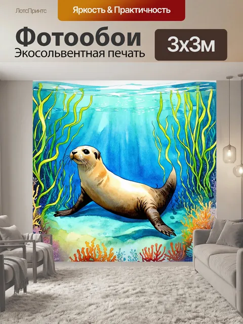 Фотообои тюлень, сквозь подводные растения, исследующий морское дно