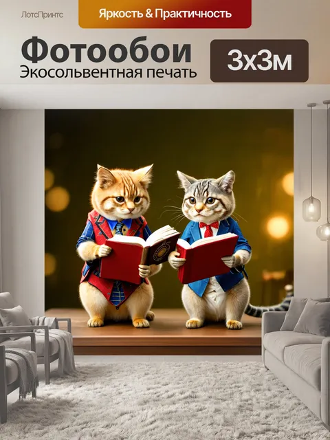 Фотообои животные в стиле неоромантизм: забавные сцены с животными