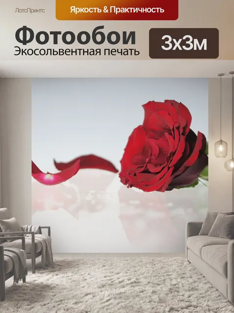 Фотообои Роза