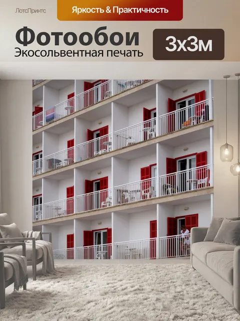 Фотообои Отель