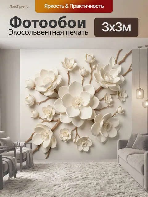 Фотообои Белые цветы на ветвях