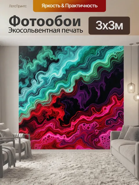 Фотообои Абстрактные мраморные волны цвета