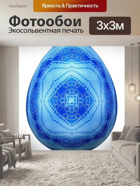 Фотообои Пасхальное яйцо 2015 # 29