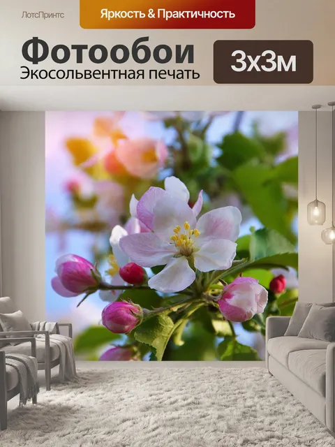 Фотообои Цветок